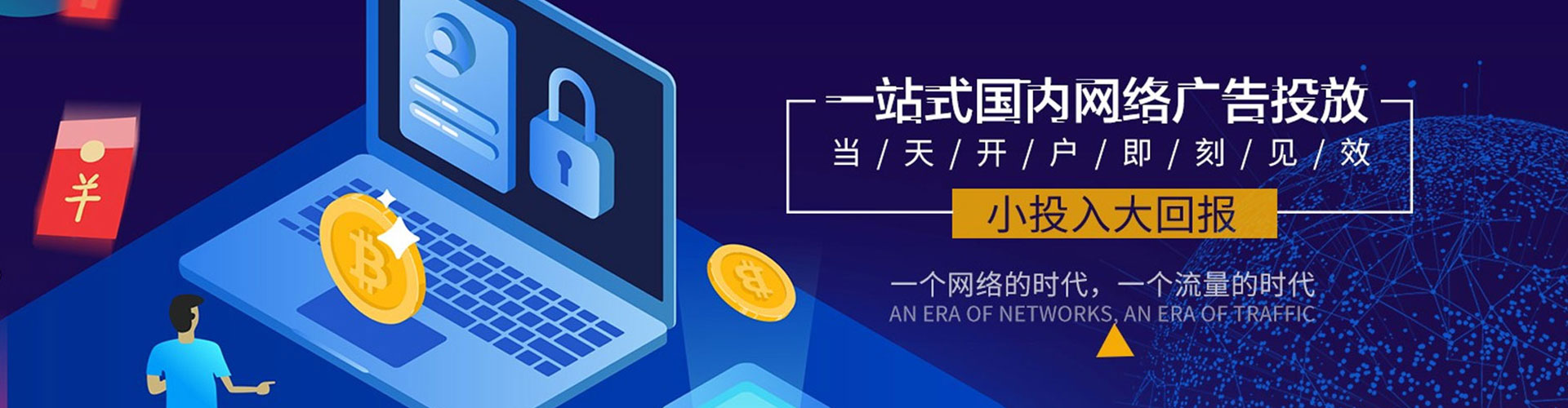 杭锦后旗百度竞价